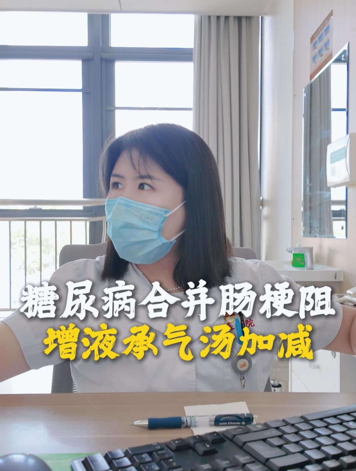 糖尿病合并肠梗阻增液承气汤加减