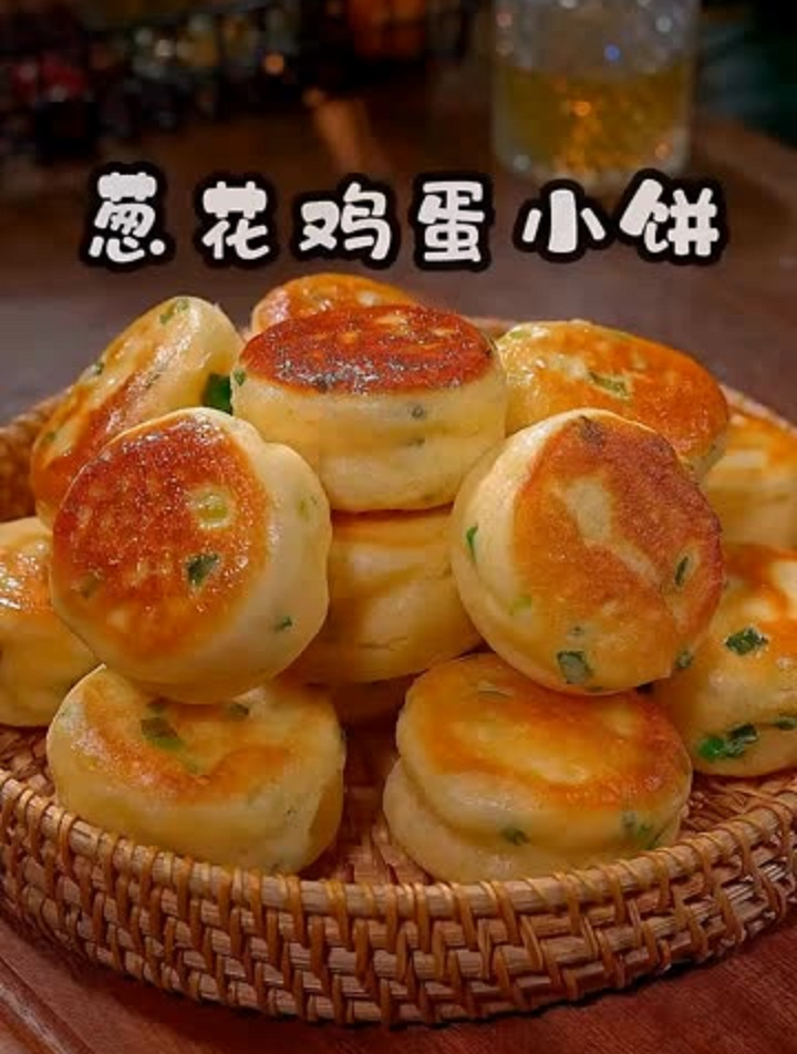 葱花鸡蛋小饼,美食分享