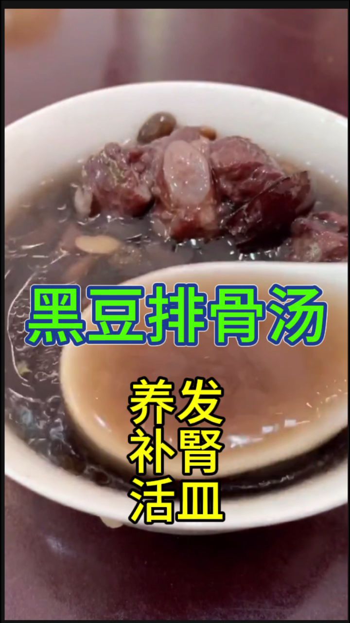 黑豆这么搭配煲汤,真的很不错