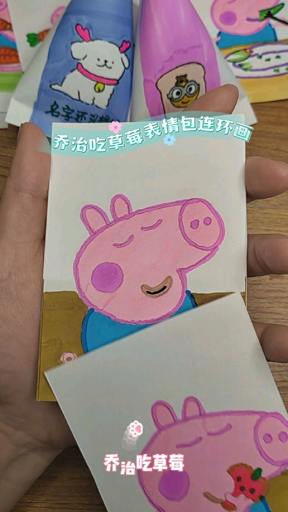 小猪佩奇简笔画合集,乔治吃草莓表情包,看着乔治吃东西就香