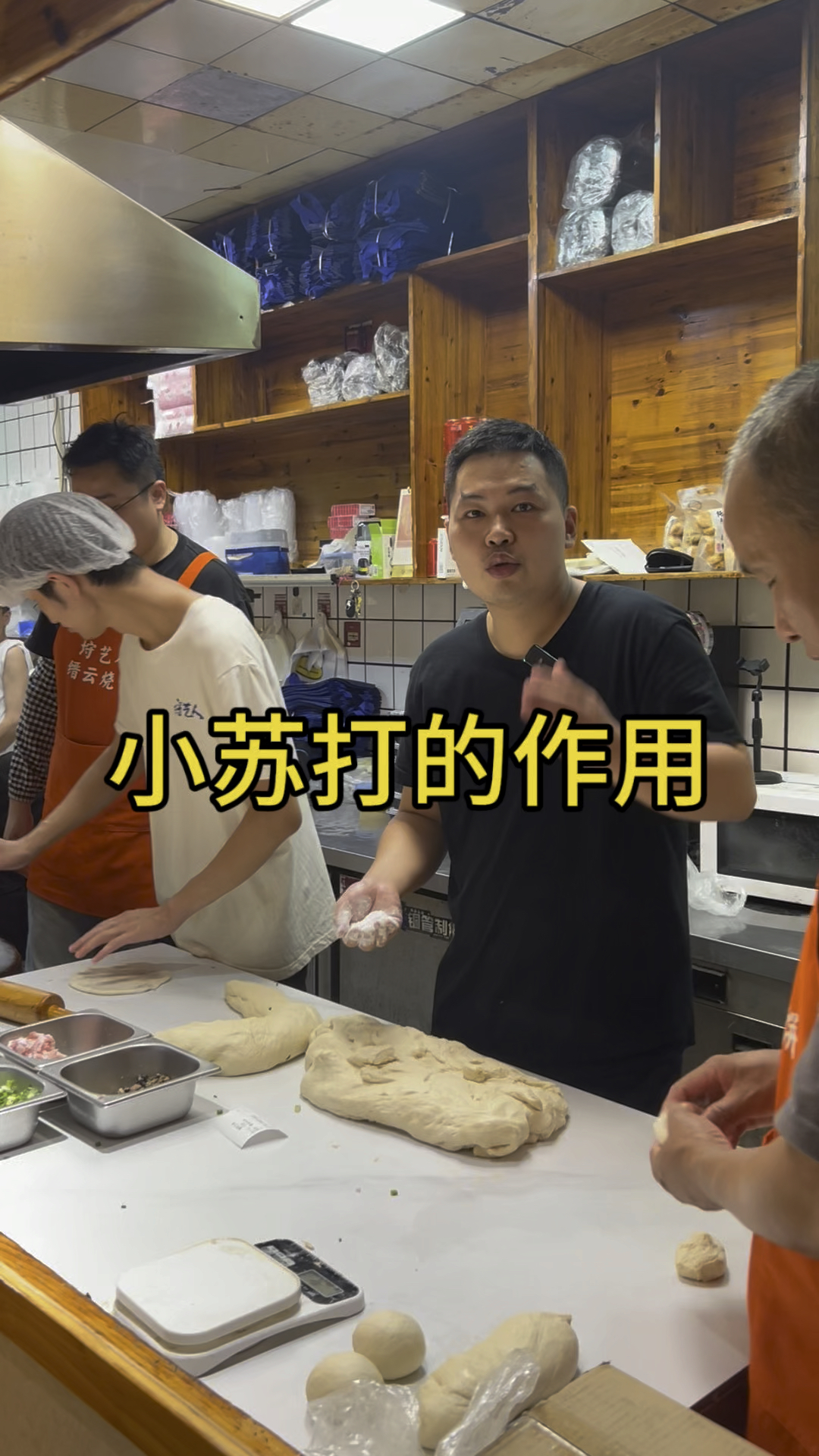 做烧饼小苏打的作用