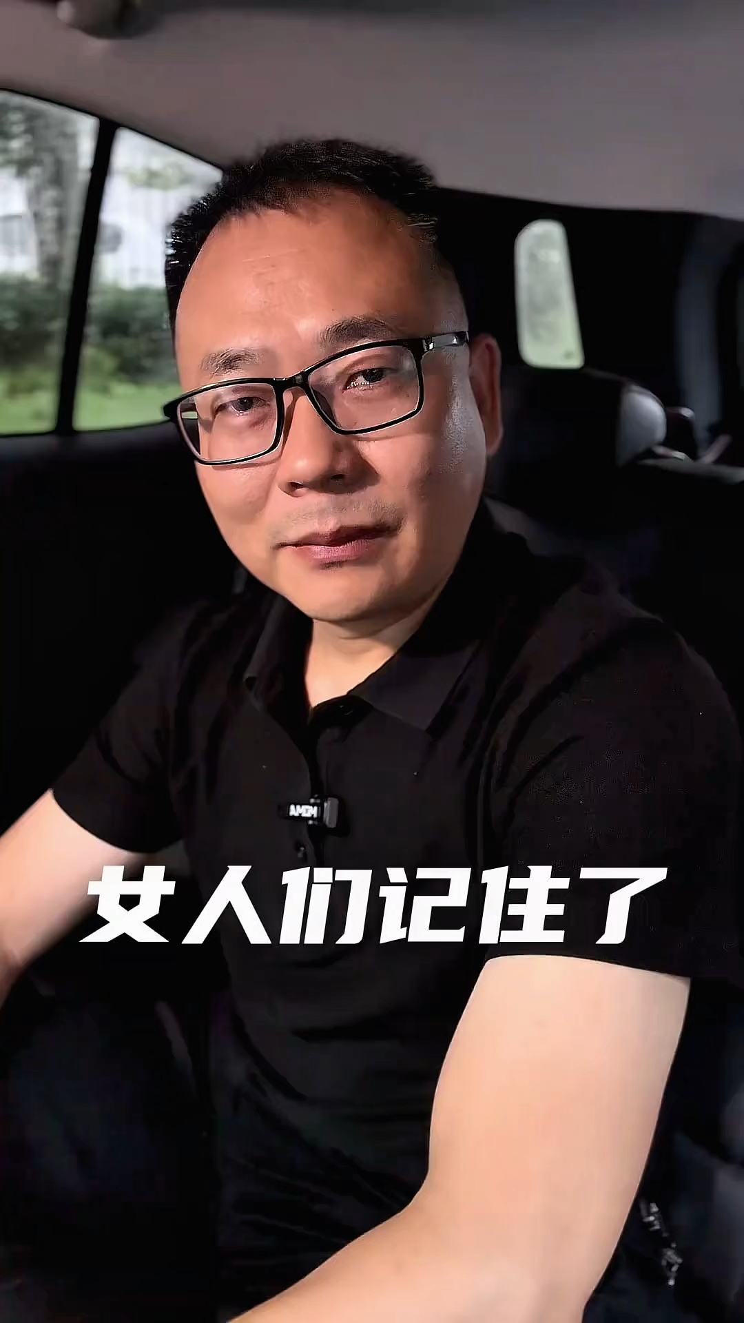女人们记住了,要找男人的话,你要知道图他什么?