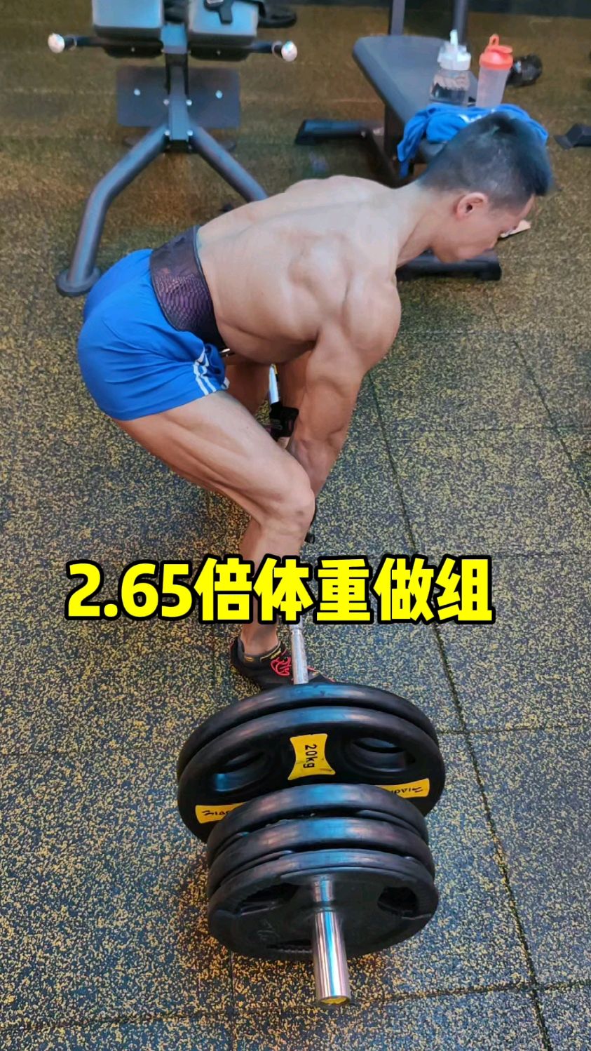 肌肉男2.65倍体重做组训练有点猛