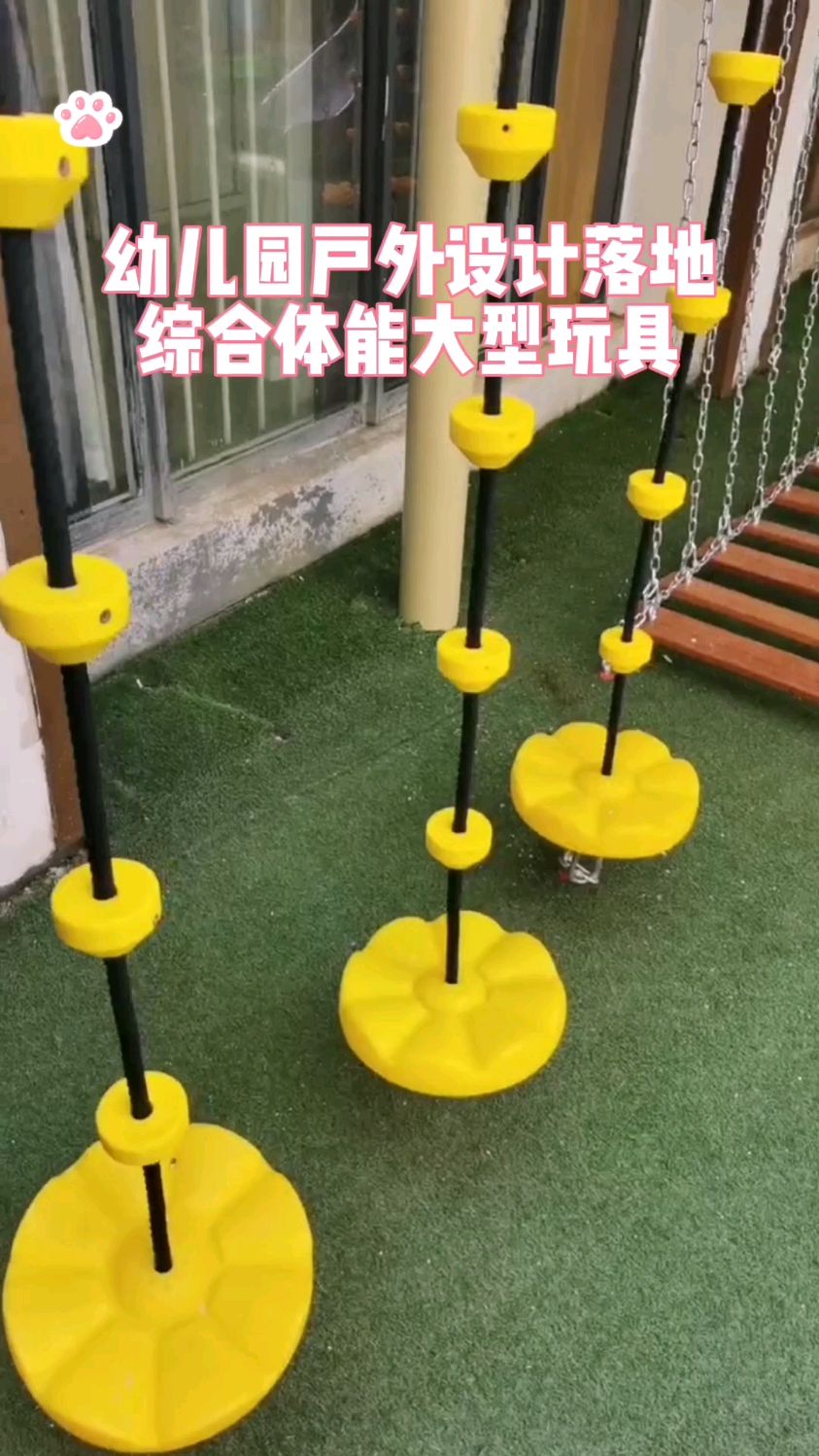 幼儿园户外大型玩具设计落地