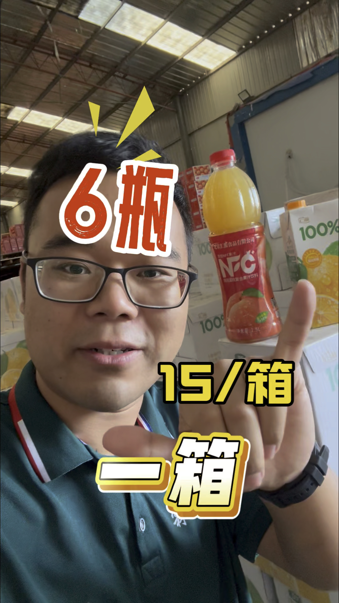 15六桶的北京汇源果汁怎么个事儿?