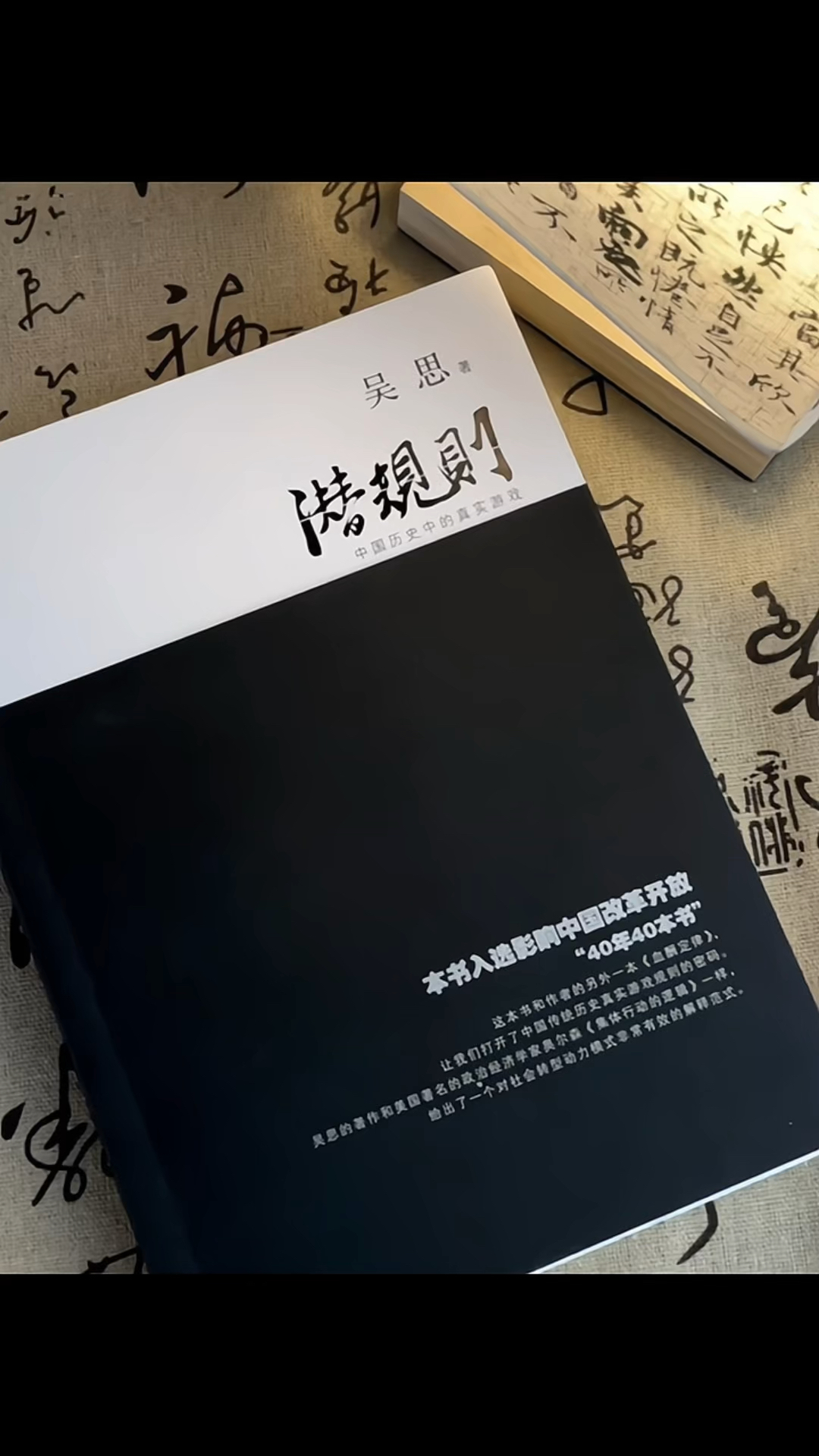 古时鱼肉百姓是什么意思?