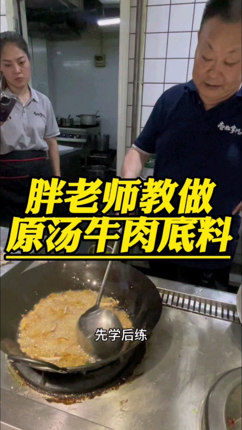 做原汤牛肉面,看似简单,做好就难!