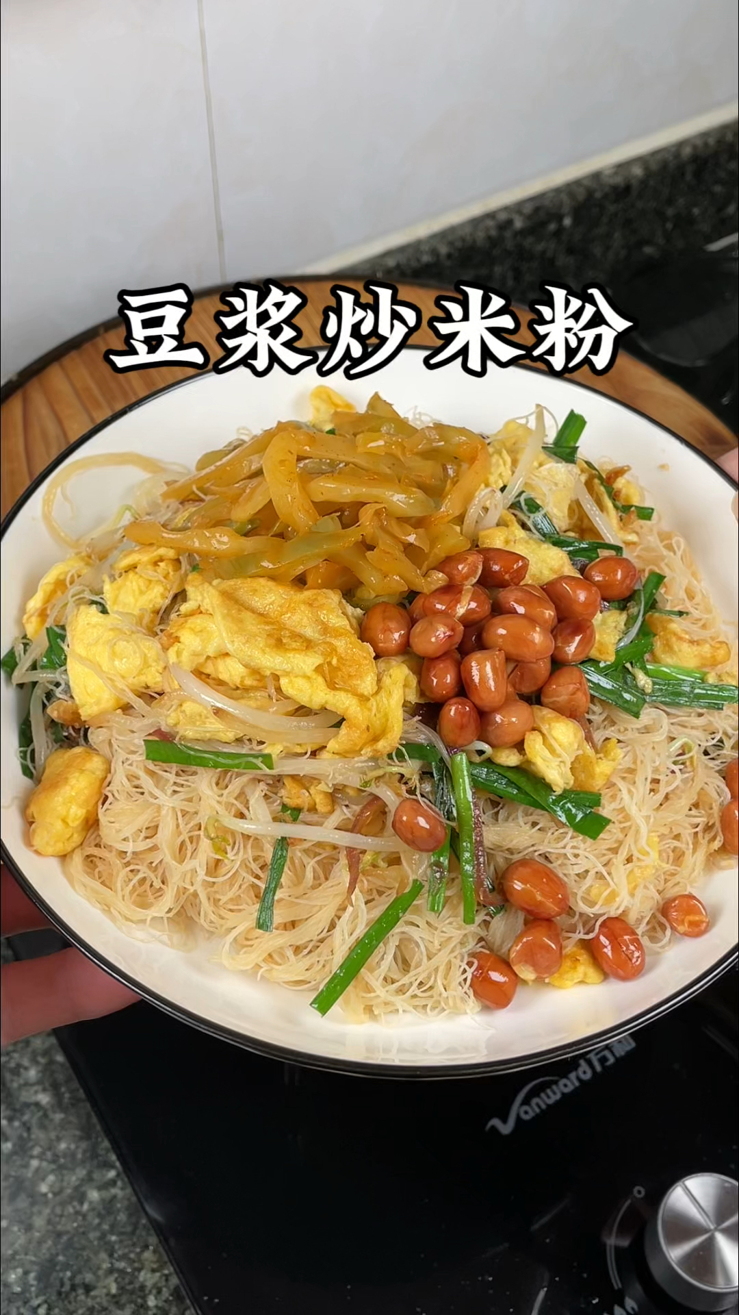 莆田特色小吃豆浆炒米粉,很多人没吃过,也不会做