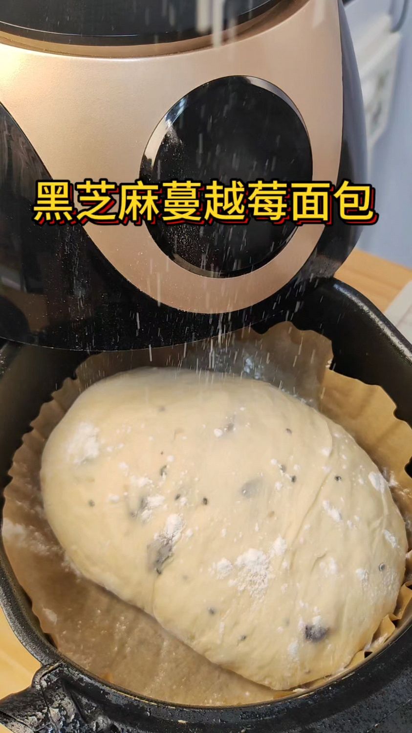 黑芝麻蔓越莓面包