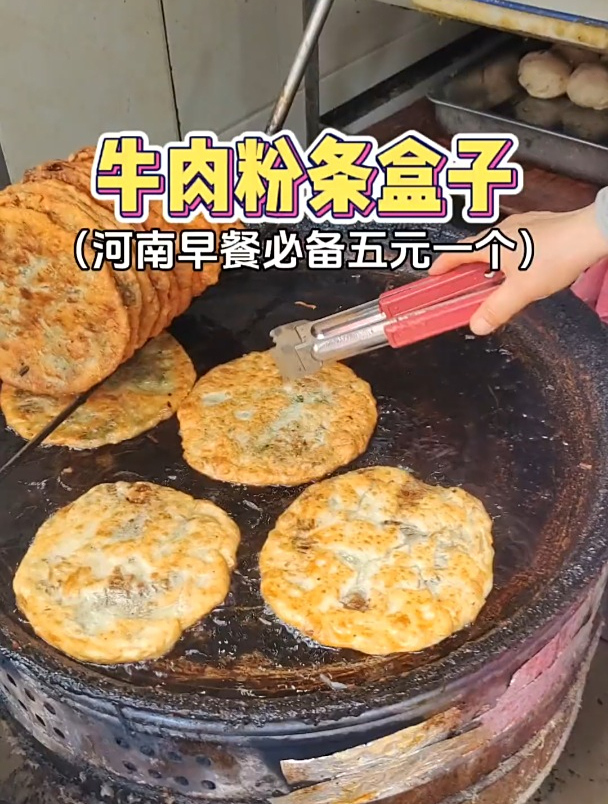 河南早餐必备之一!老式肉盒子!吃起来贼香～