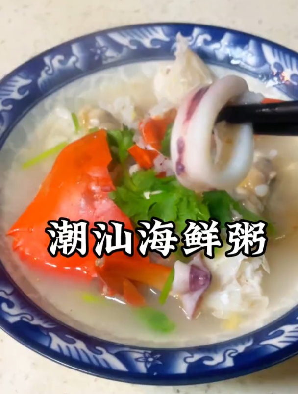 潮汕海鲜粥,剩饭也能煮出一锅美味的海鲜砂锅粥