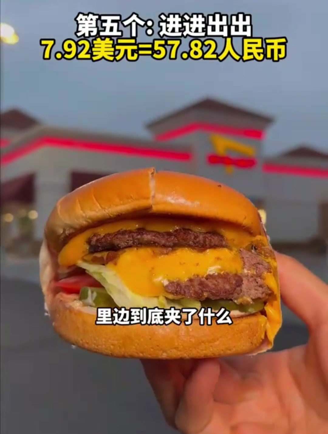 我帮你们把美国所有的汉堡都尝一遍,跟你女朋友显摆去吧
