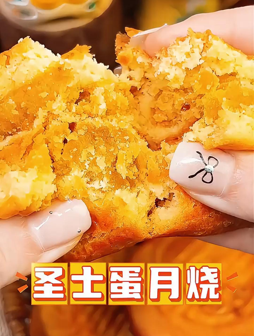 好吃已经说累了,刷不到就随缘吧,圣士蛋月烧来喽