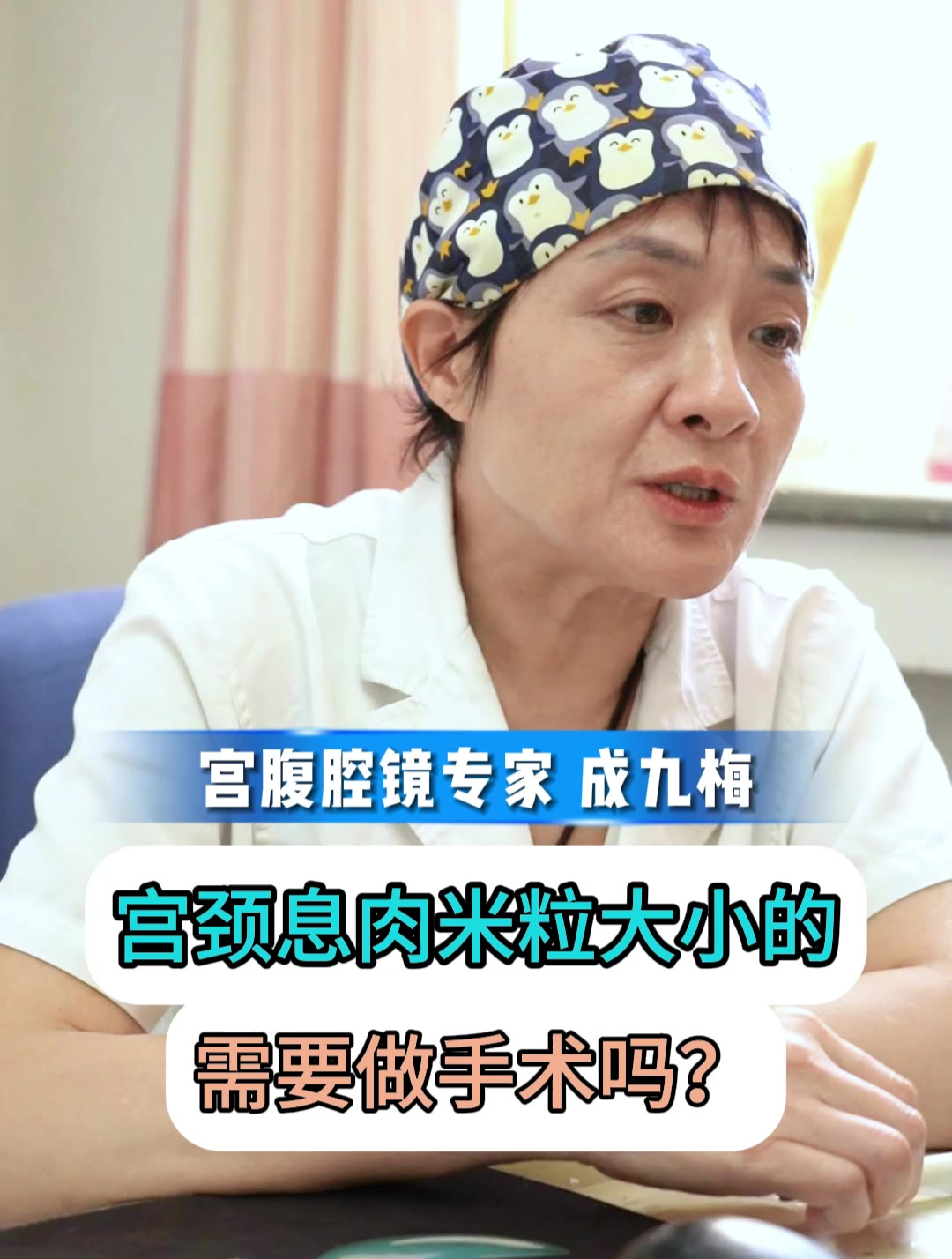 宫颈息肉米粒大小的需要做手术吗?