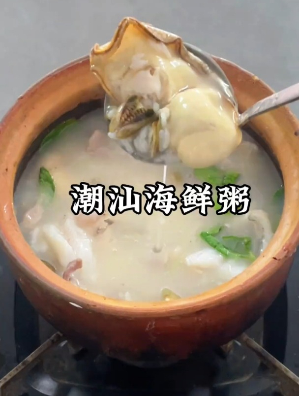 潮汕海鲜粥,真实过甜,甜过初恋!