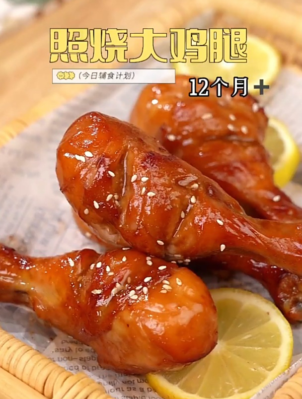 这个照烧大鸡腿一定要学会,鲜嫩多汁,酱汁裹满每一块肉肉