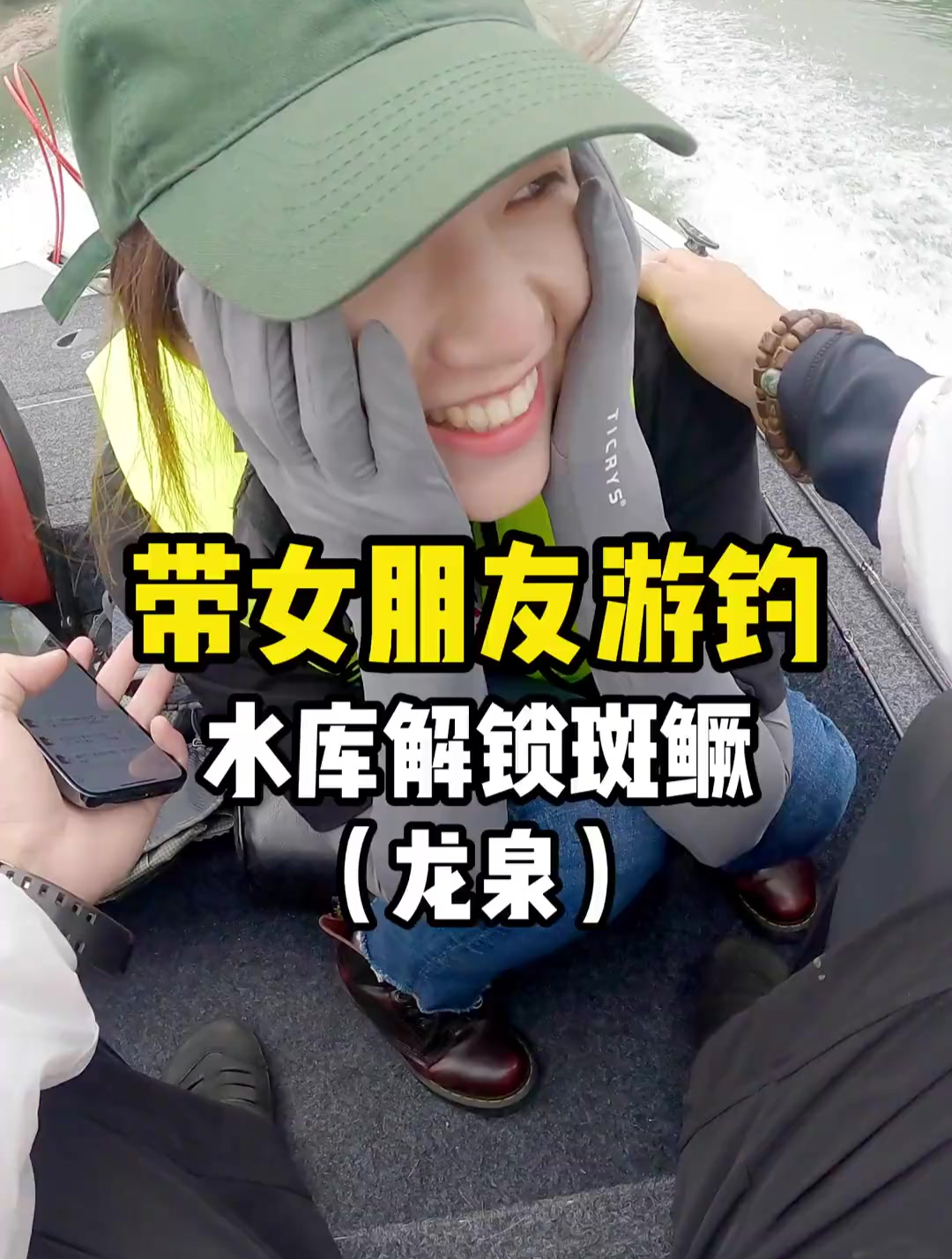 带女朋友浙江游钓第二天,感谢朋友带飞帮我们解锁第一尾斑鳜