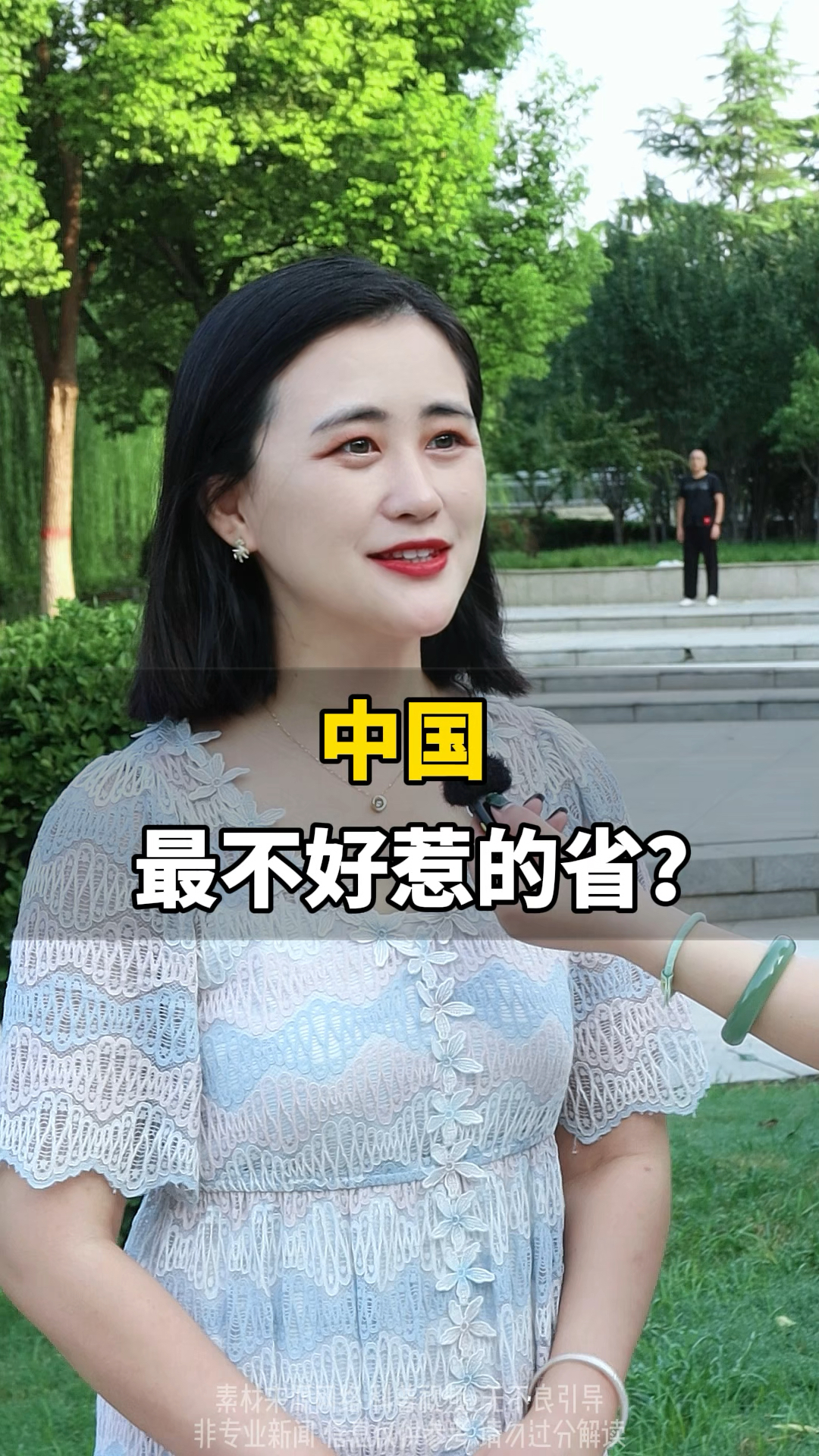 中国最不好惹的是哪个省?