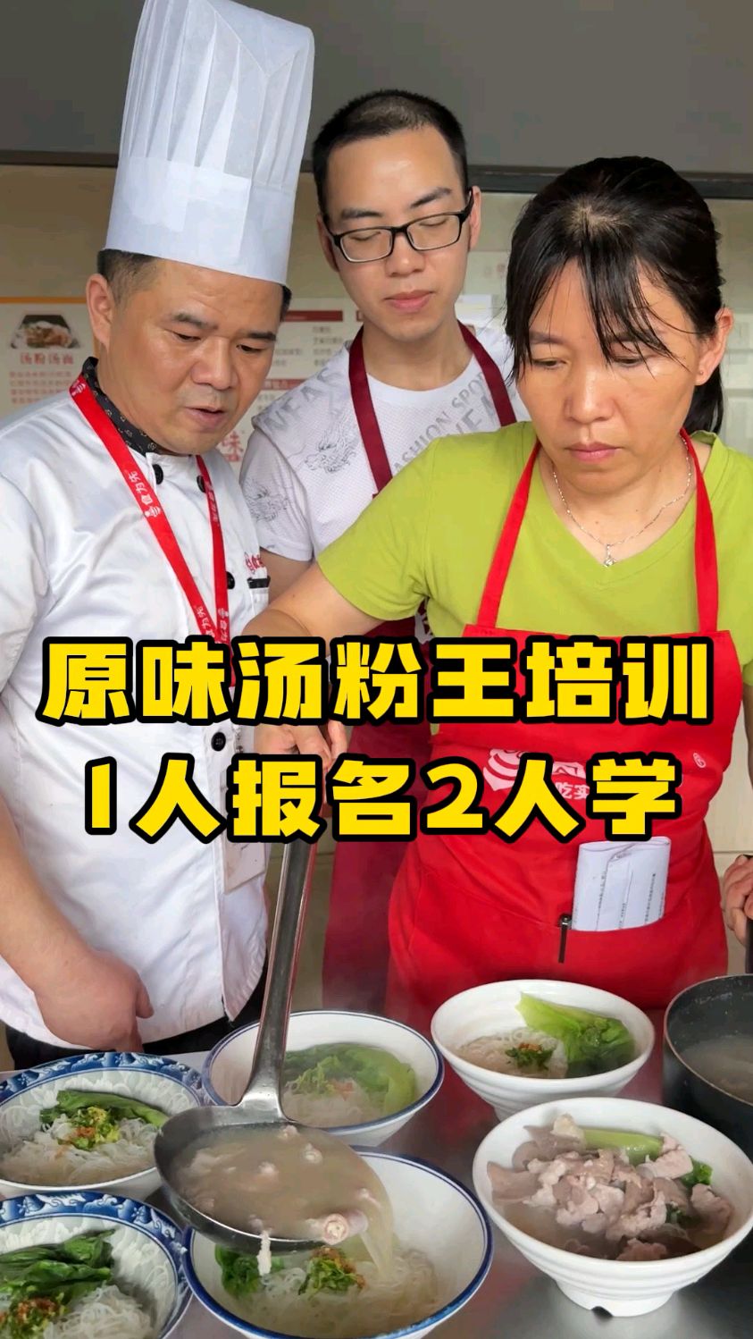 清远学做原味汤粉王哪里学?食为先怎么样?