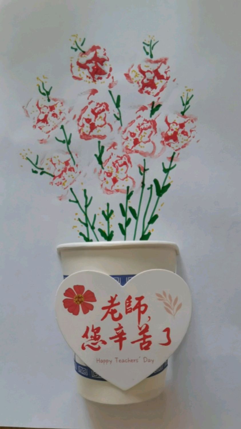 青菜梗为老师画花!