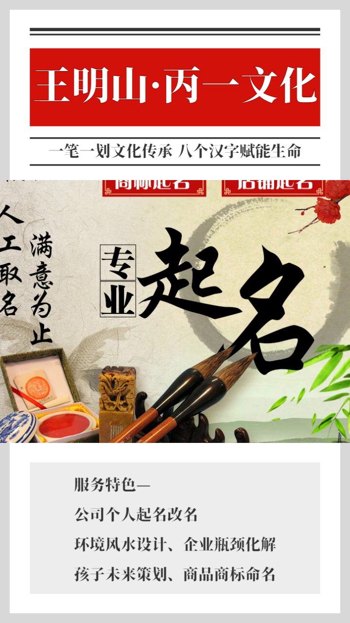 个体劳务服务部名字 起名服务影视 商标起名产品 个人起名包装