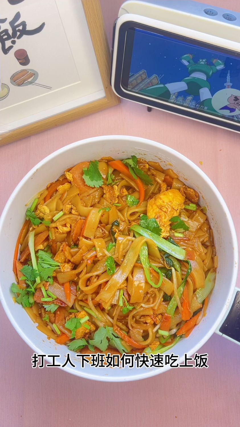简单自制版炒河粉