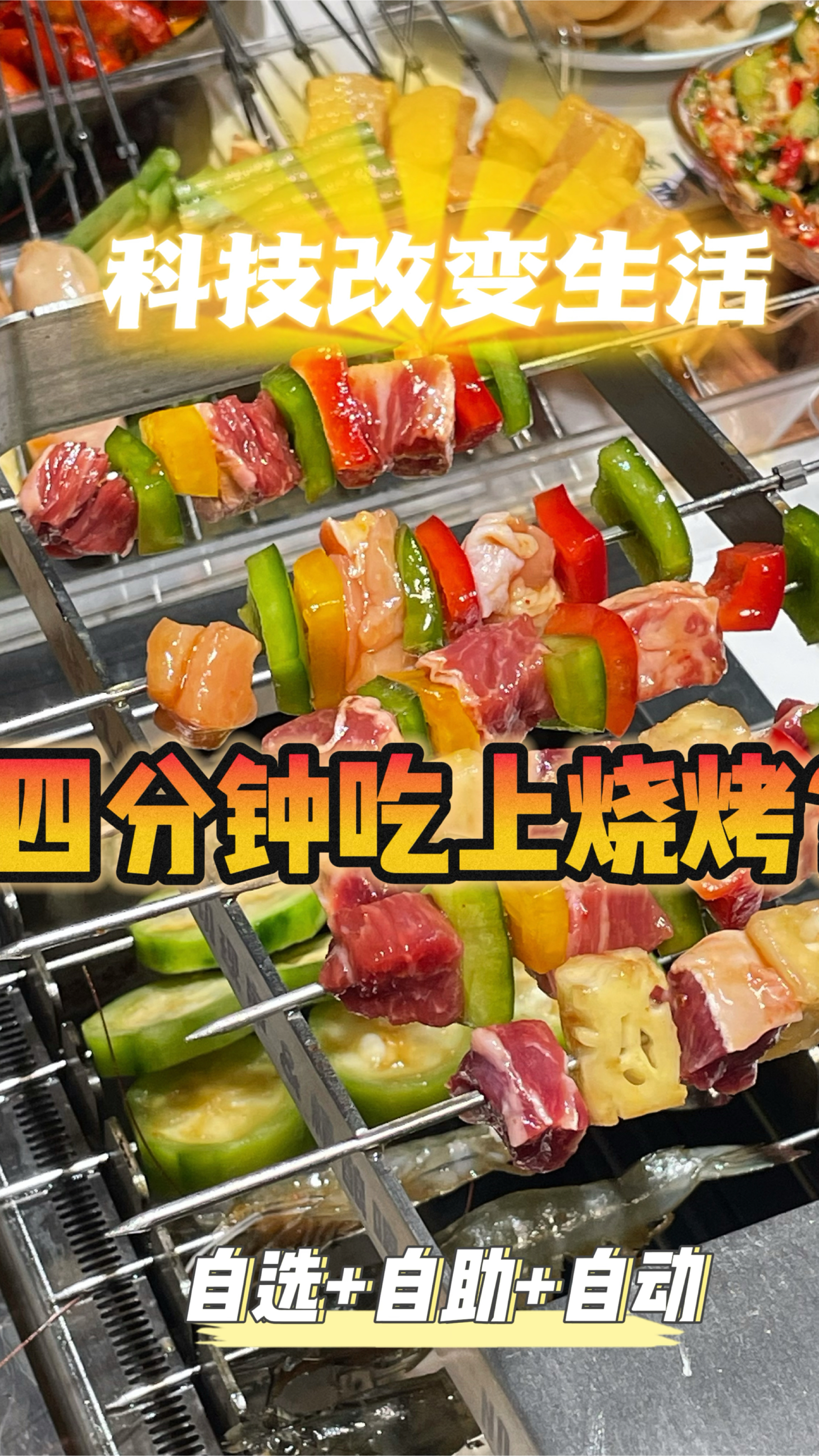 在南宁!!!烧烤届坠伟大的发明出现了。。。