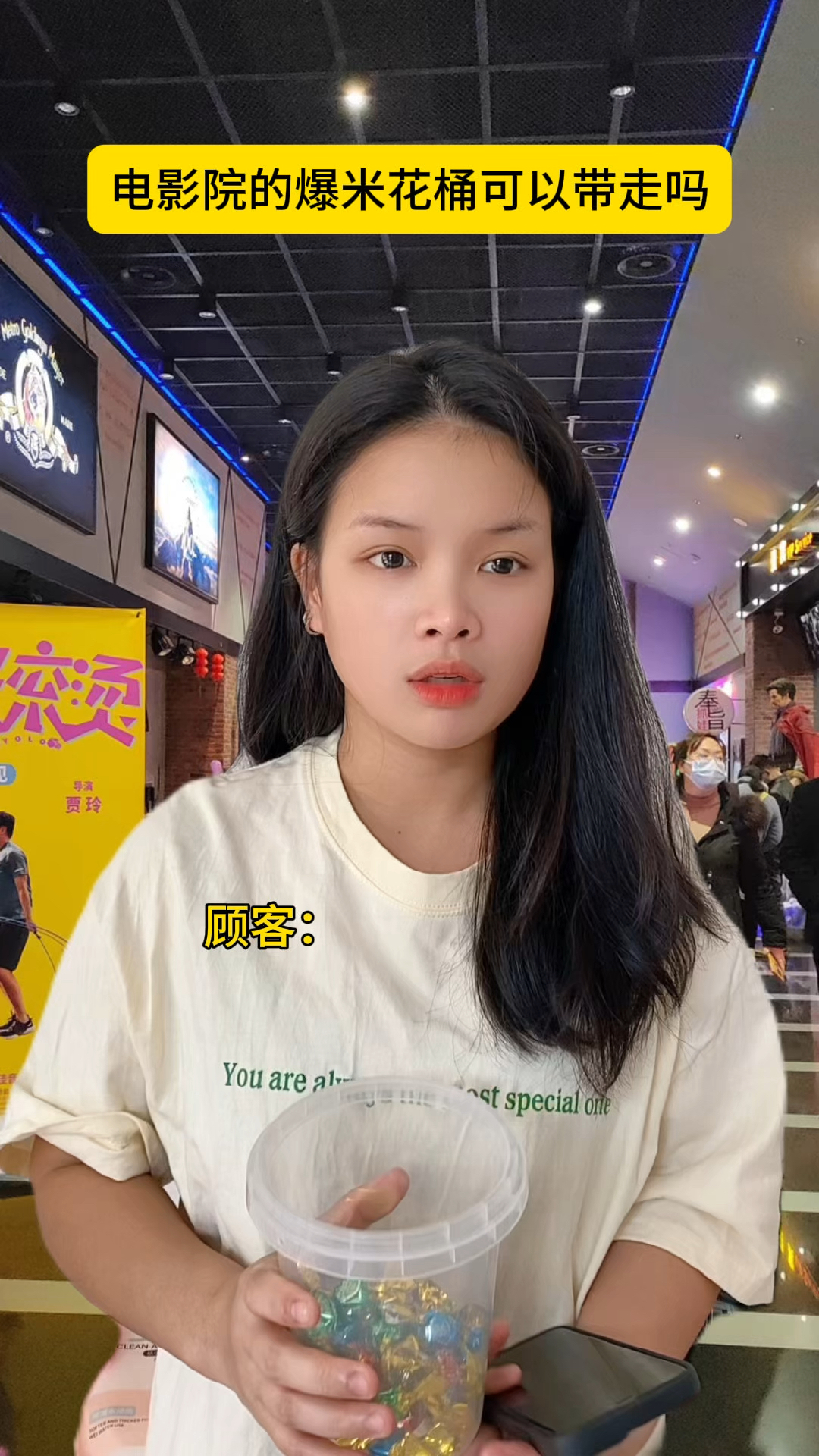 电影院的爆米花桶可以带走吗?