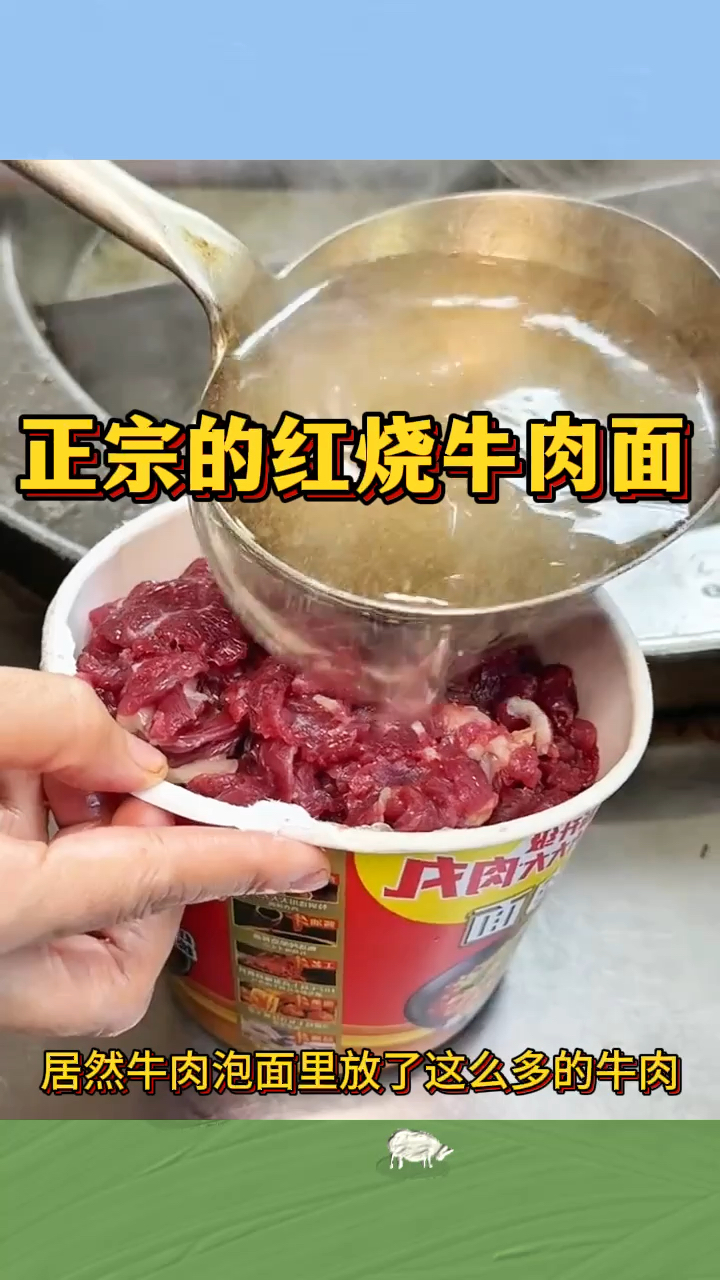正宗的红烧牛肉面,又鲜又嫩
