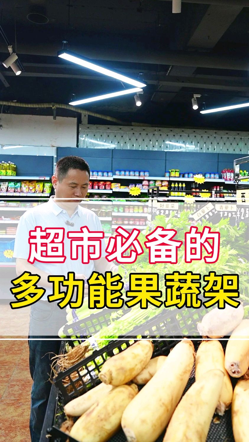 超市货架厂家找钧发,水果蔬菜货架