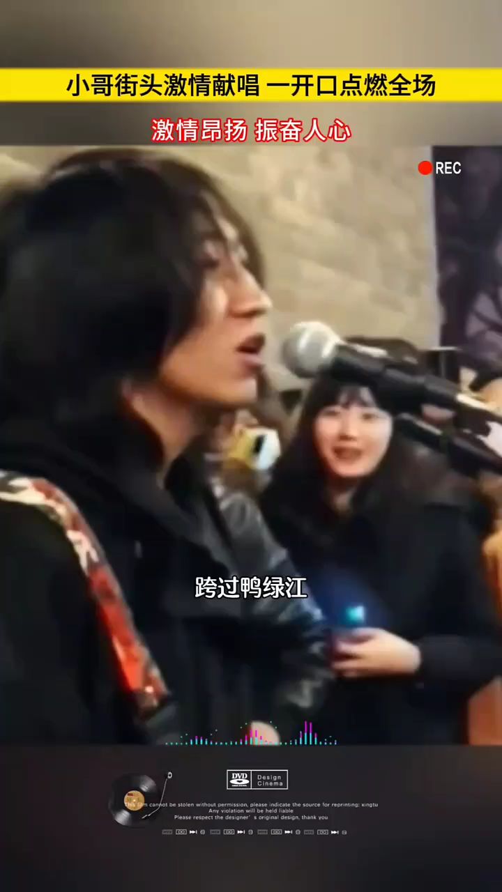 小哥街头激情演唱,雄赳赳气昂昂,跨过鸭绿江