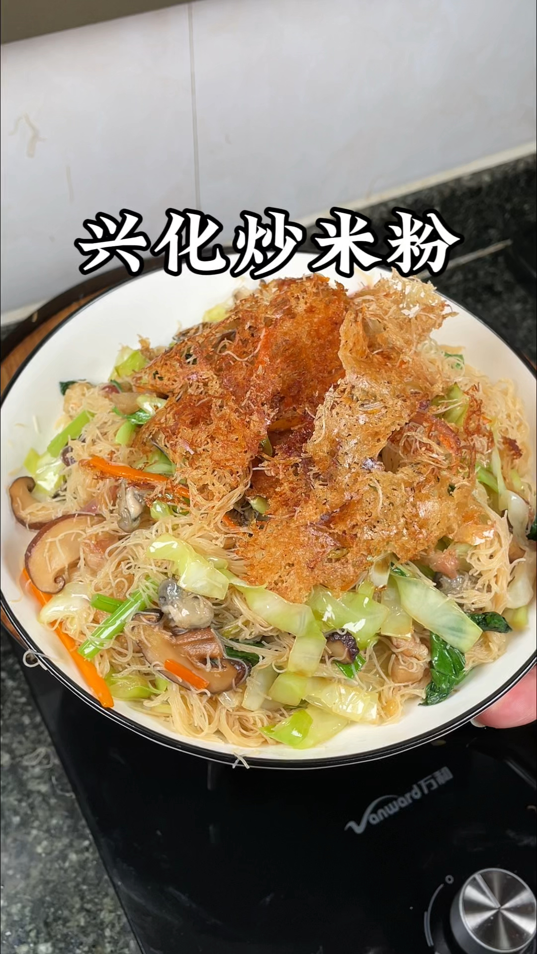 中秋节我们这边有炒米粉习俗,你们那边有没有#炒米粉