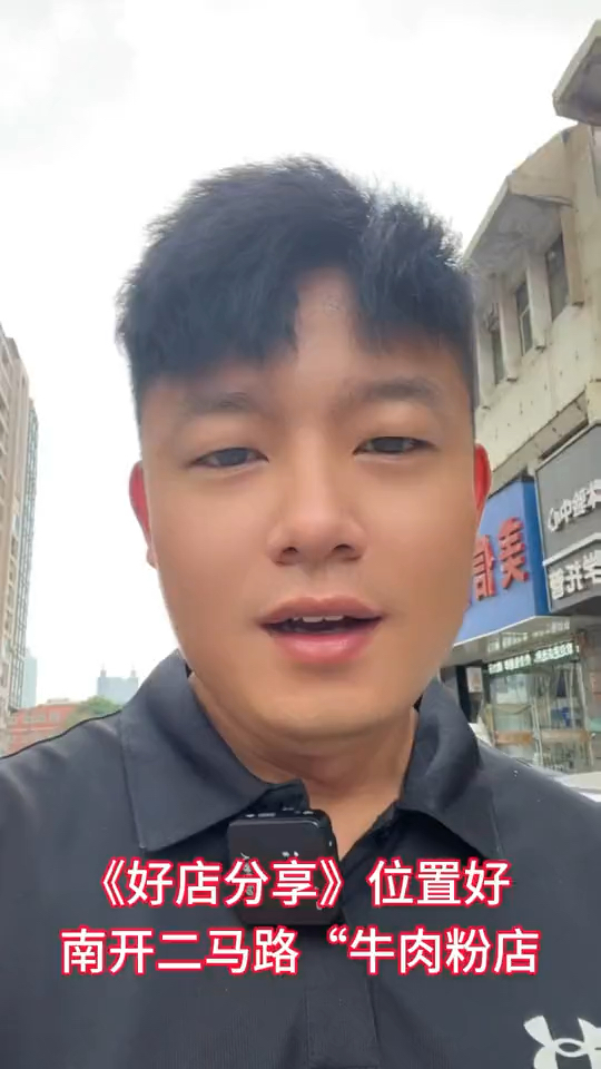转让南开区二马路牛肉粉店