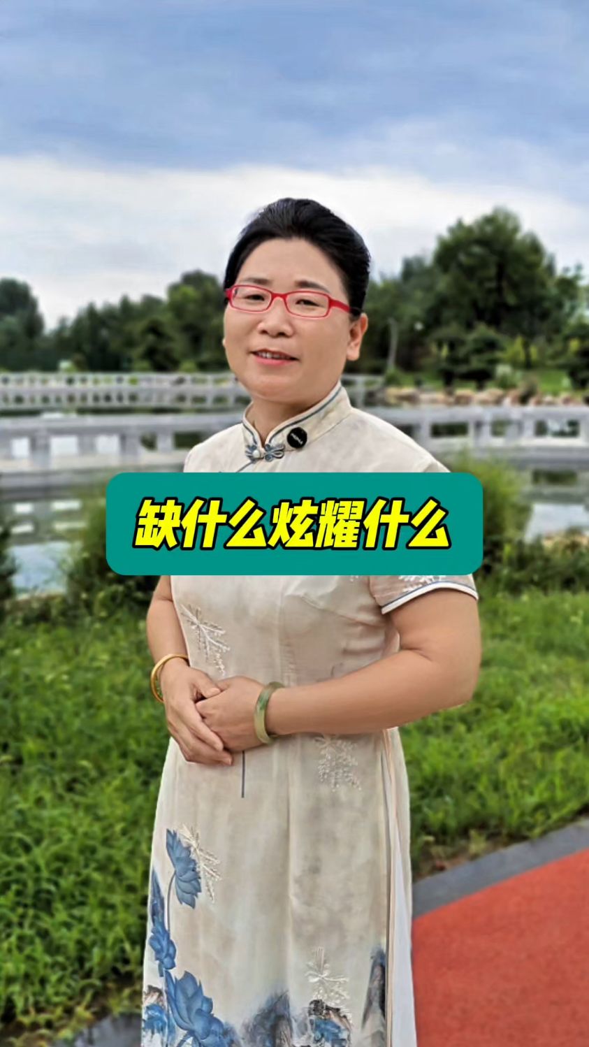 你在朋友圈晒什么你就缺什么?