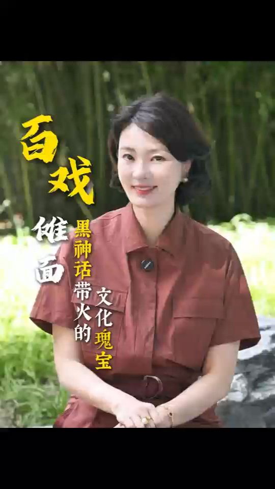 黑神话带火的文化瑰宝 百戏傩面