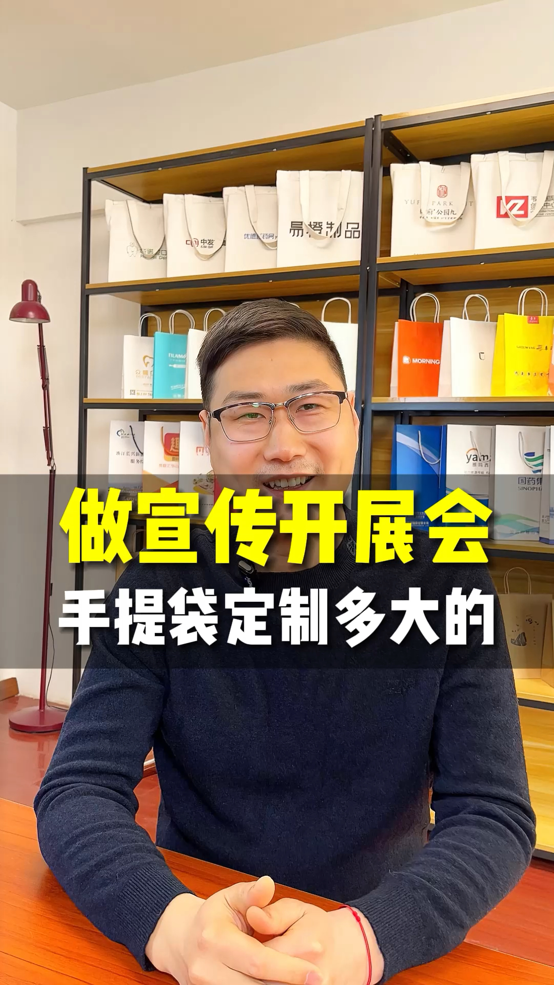 做宣传开展会 手提袋定制多大的,手提袋厂家易橙包装