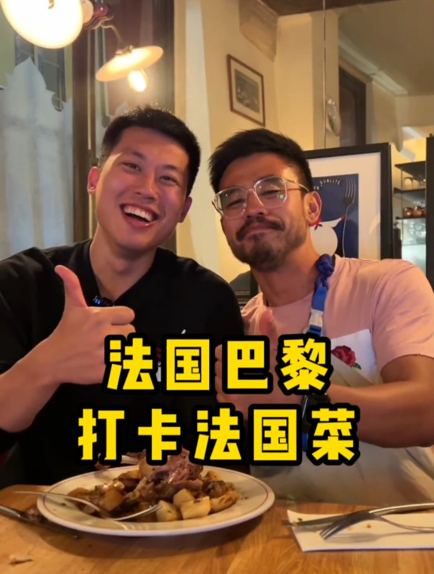 今儿在巴黎和刘庸吃一顿正宗法国菜!带我同事吃顿好的!