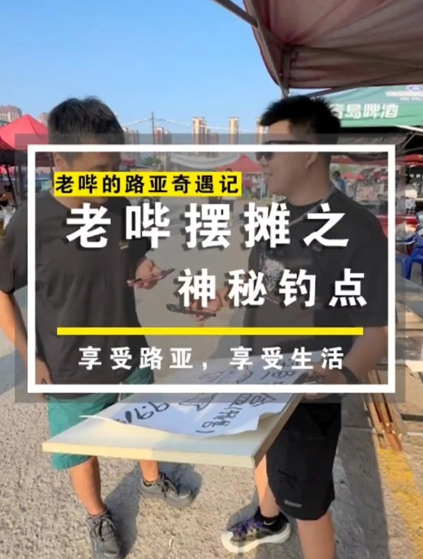 又来摆摊海鱼盲盒!这次看我能不能完成任务