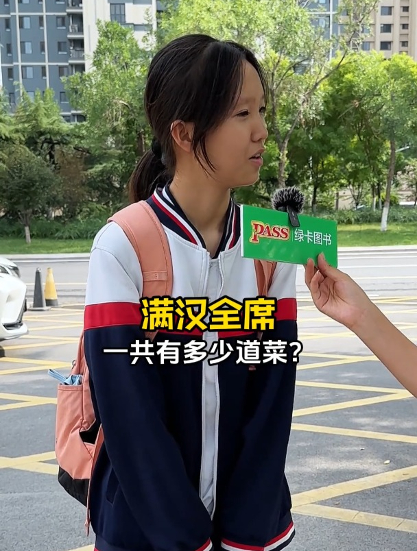 满汉全席一共有多少道菜呢?
