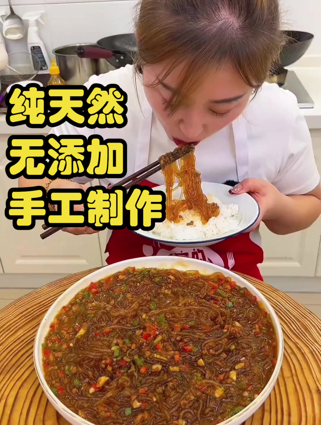 粉条,一种东北地区家庭常吃的菜,特别是秋冬季节