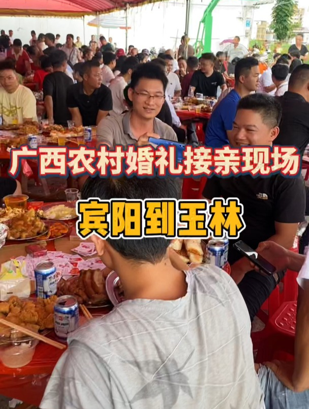真实记录广西农村婚礼酒席,宾阳到玉林接亲,品尝玉林酒席菜