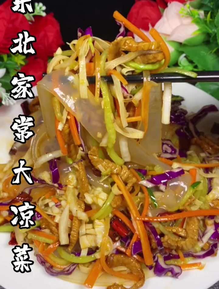 凉拌菜家常大凉菜