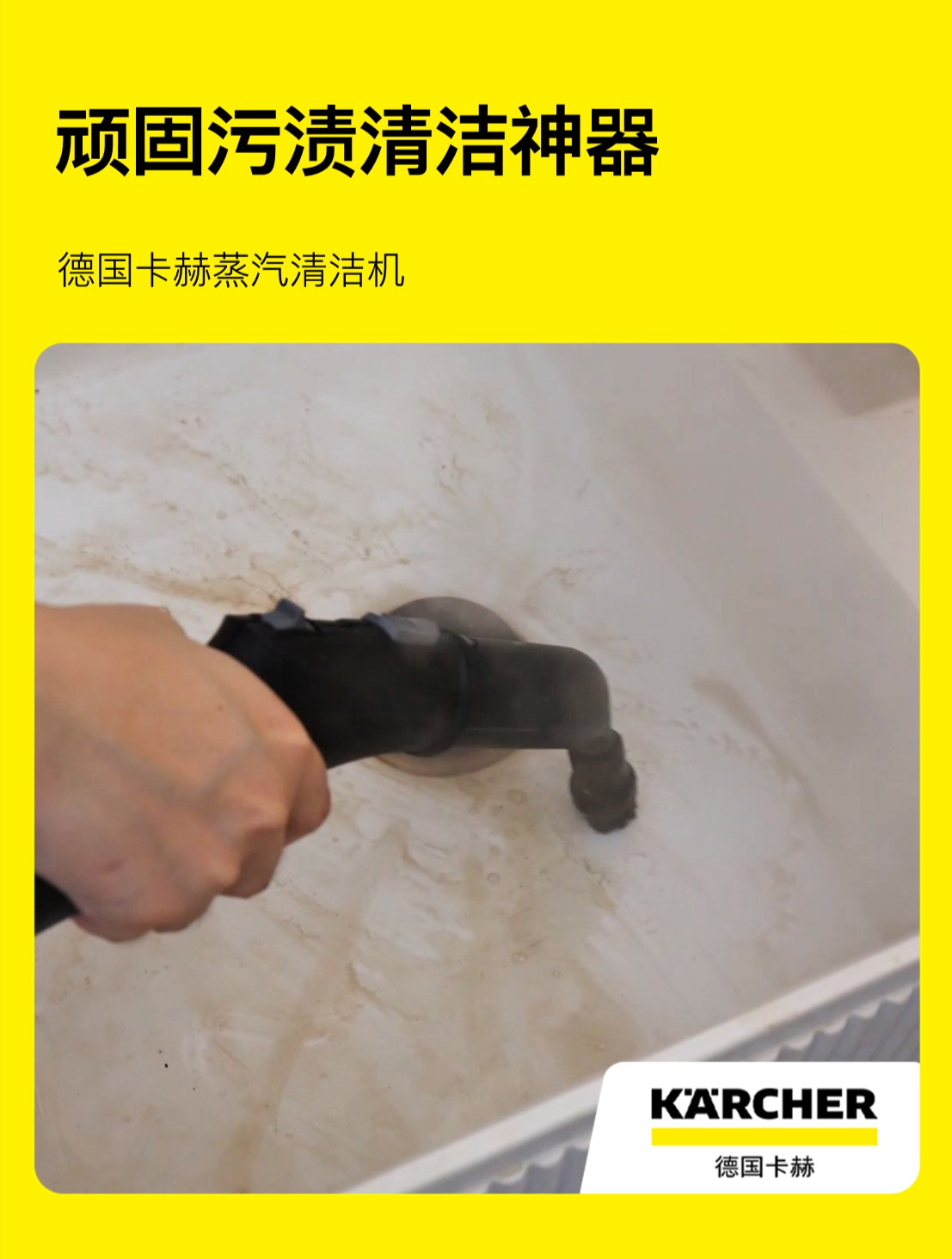 搞卫生我熟,今天推荐一个压箱底的顽固污渍清洁神器