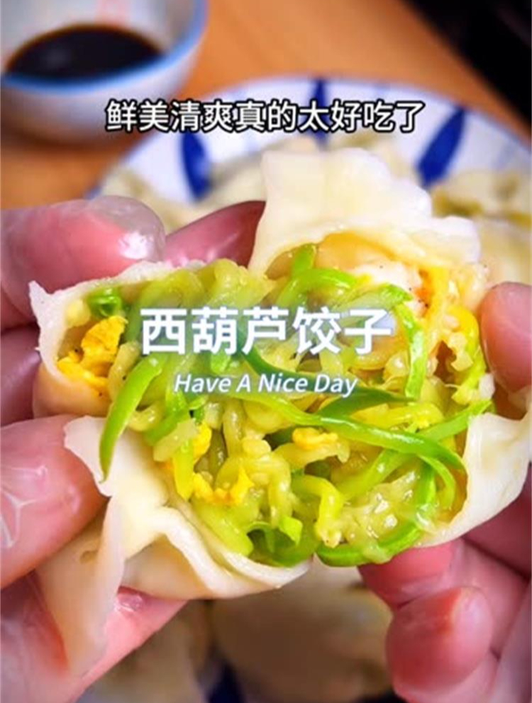 跟女明星姜妍学做的西葫芦饺子,真的太好吃了!
