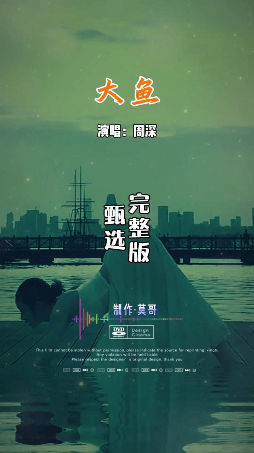 周深深情演唱治愈之歌的《大鱼》,绝美天籁,抚慰人心。