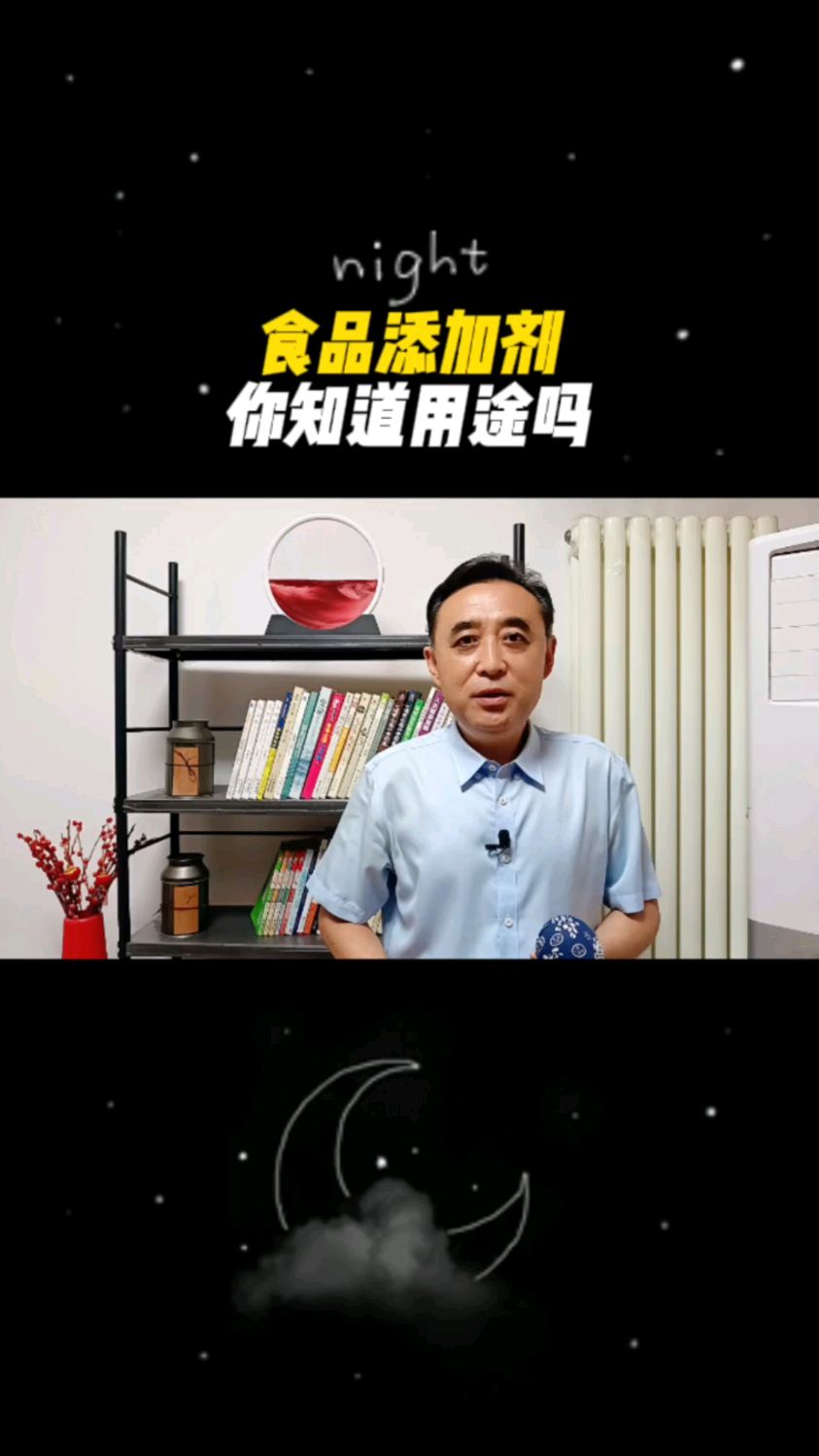 你知道这29种食品添加剂的用途吗#食品添加剂#食品安全#健康