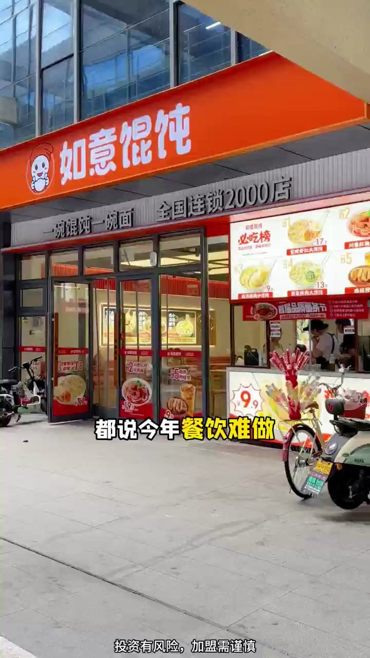 都说今年餐饮难做,来看看如意是怎么做的