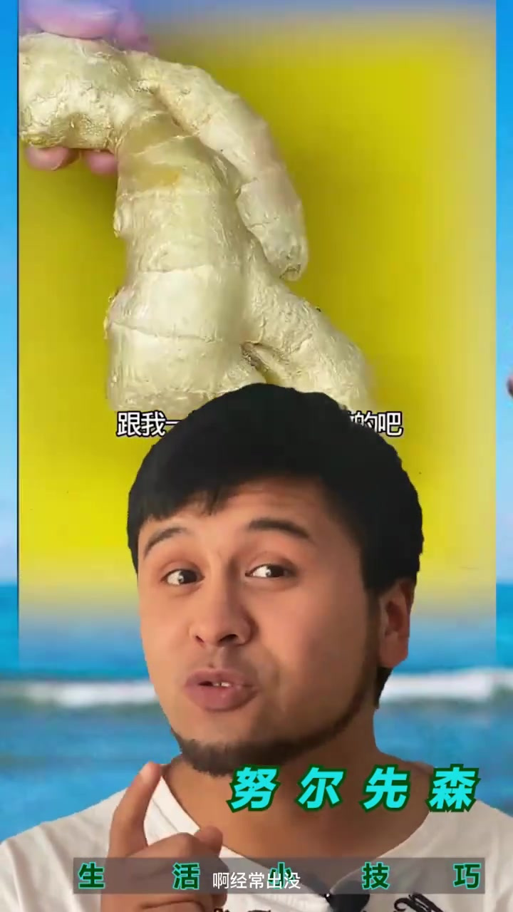 生姜的功效与作用