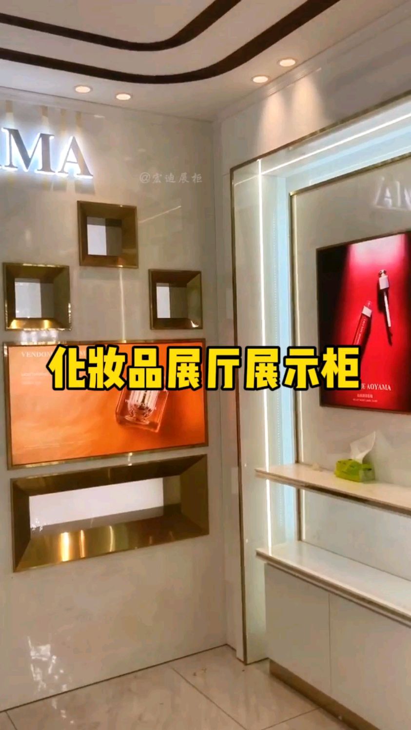 化妆品展厅展示柜落地安装效果#化妆品展示柜#化妆品陈列架#展示架