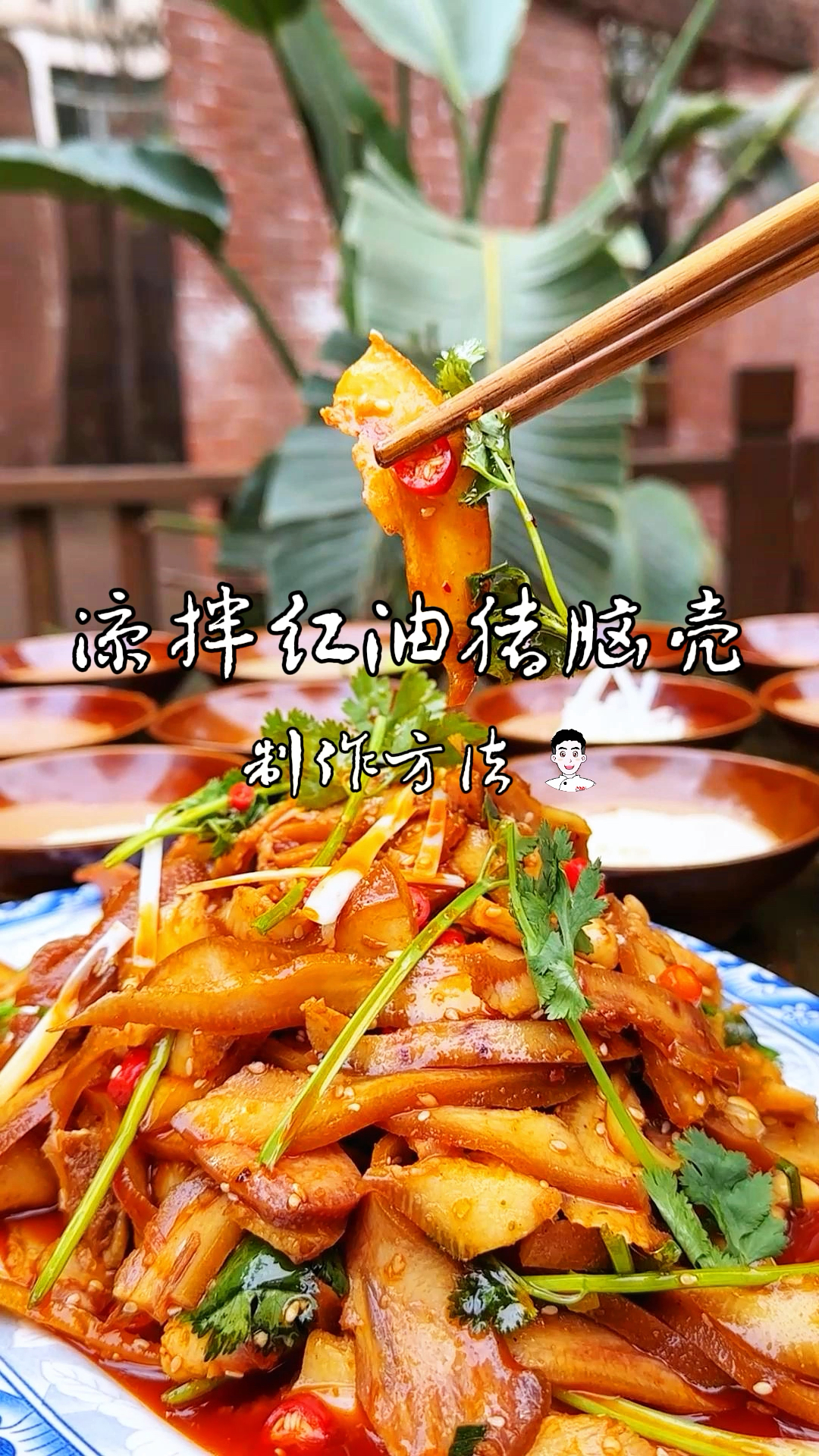凉拌红油猪头肉,制作方法